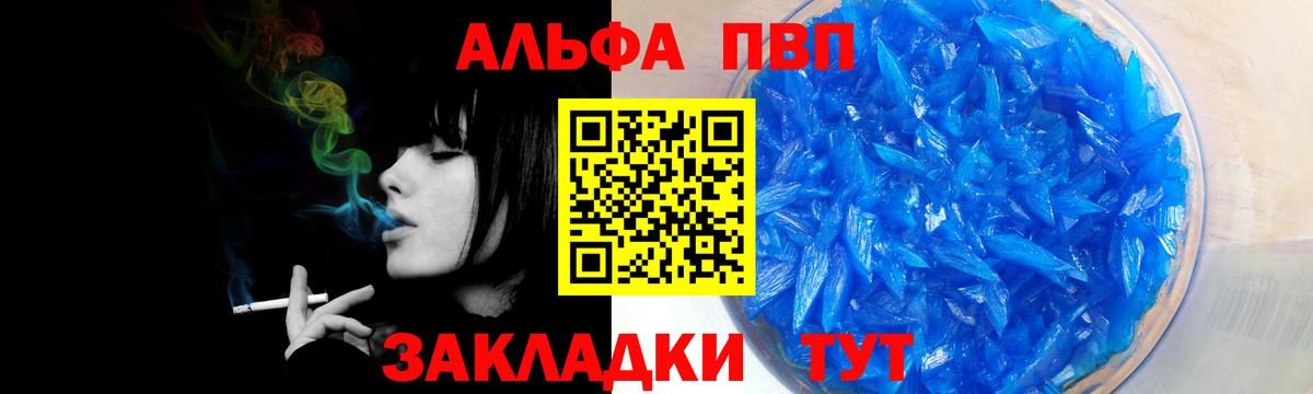 APVP Crystall Лениногорск