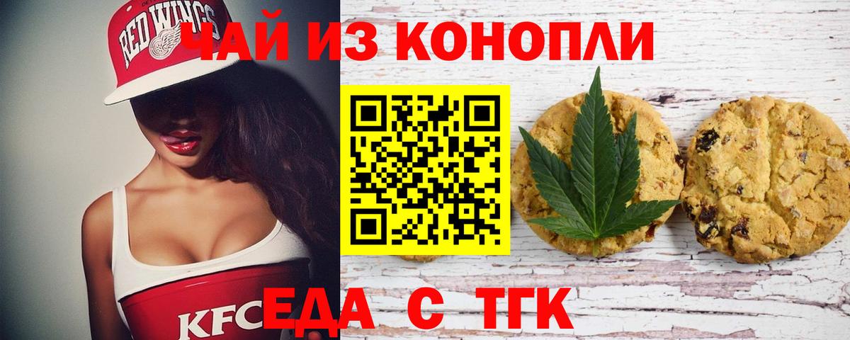 Canna-Cookies марихуана  Вход с VPN  Лениногорск 