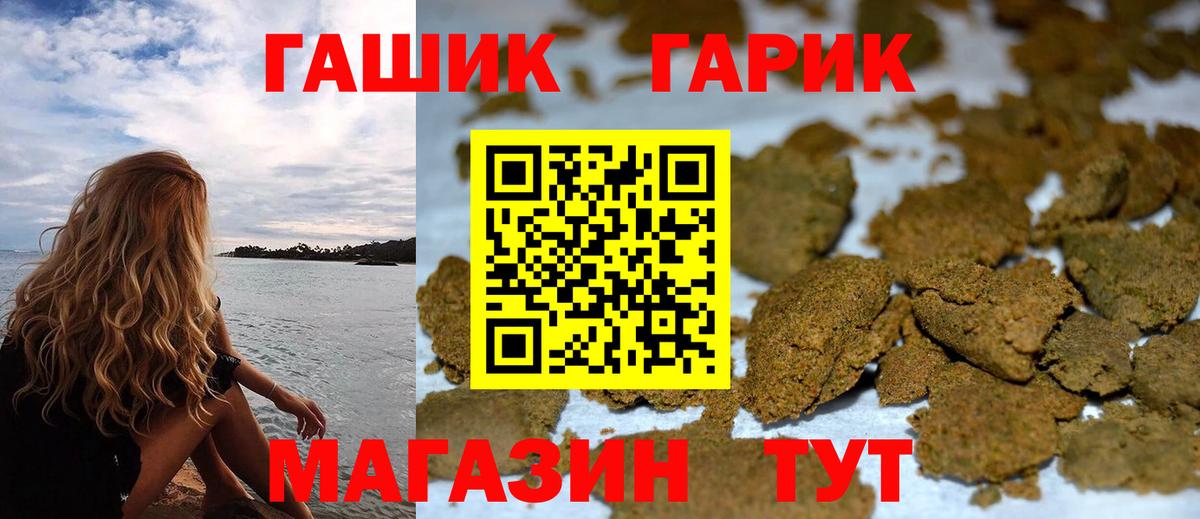 Лениногорск  ГАШ индика сатива  ГАШ  Вход с VPN  ГАШИШ гарик 