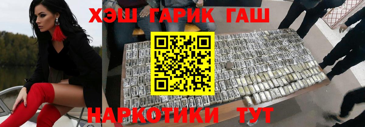 ГАШ убойный Лениногорск