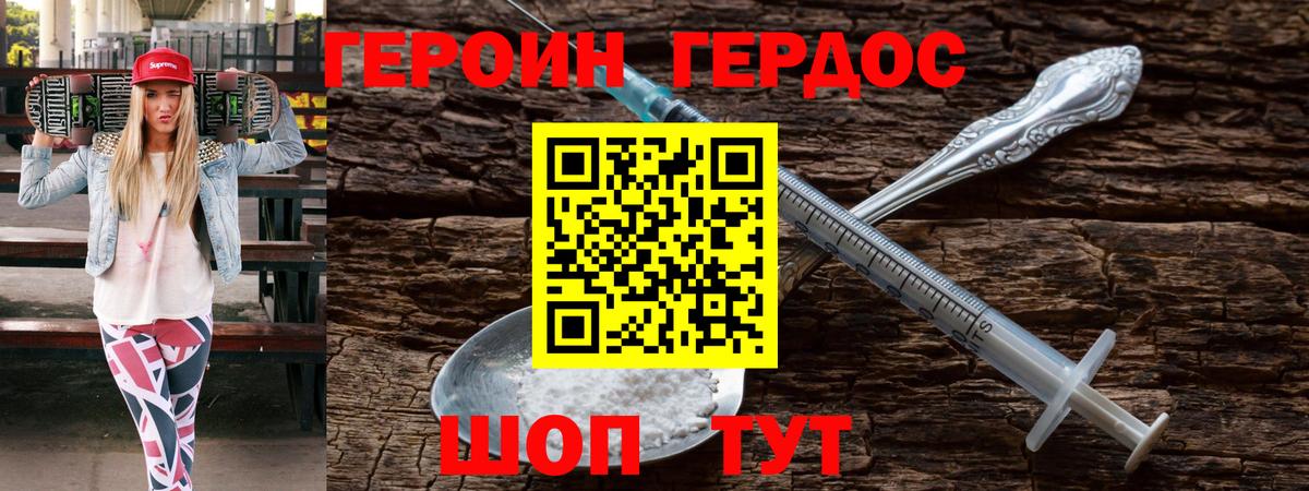Лениногорск  Героин герыч  Вход с VPN 
