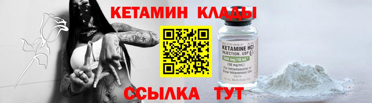 КЕТАМИН VHQ  КЕТАМИН ketamine  Вход с VPN  Лениногорск 