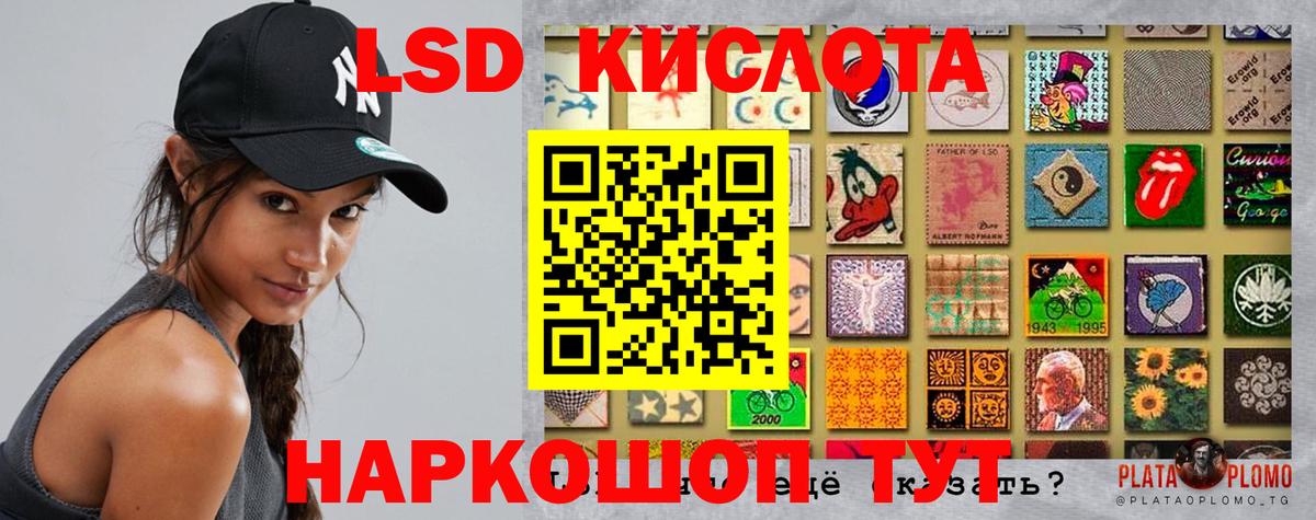 ЛСД экстази кислота Лениногорск
