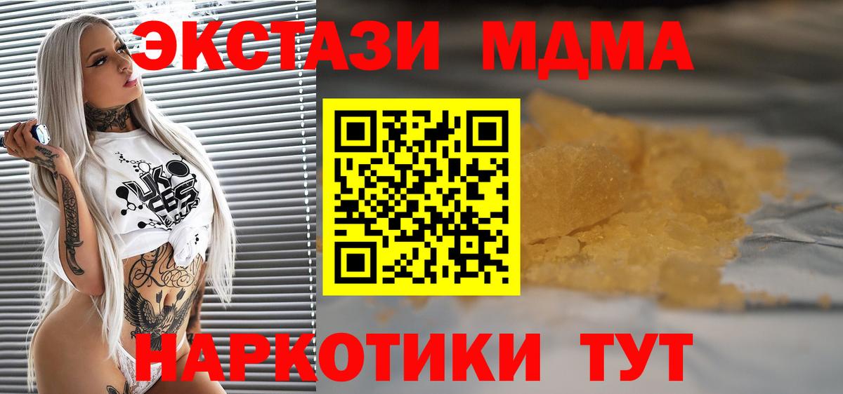 МДМА Molly  Вход с VPN  Лениногорск 