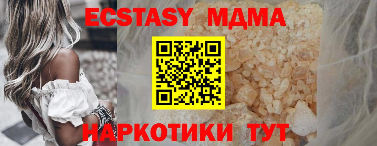 MDMA crystal Лениногорск