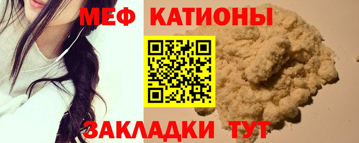 МЕФ кристаллы Лениногорск