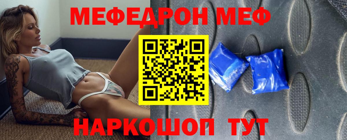 Мефедрон 4 MMC  Мефедрон  Лениногорск  Вход с VPN  МЕФ мука 