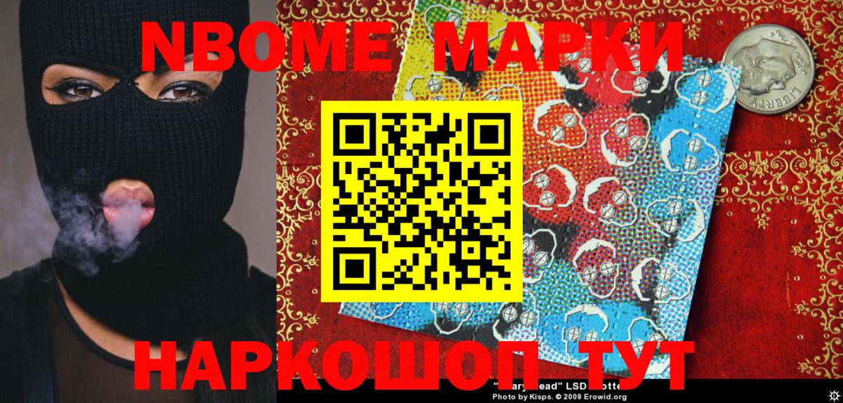 Марки N-bome 1500мкг  Марки N-bome 1500мкг  как найти наркотики  Лениногорск  Вход с VPN 