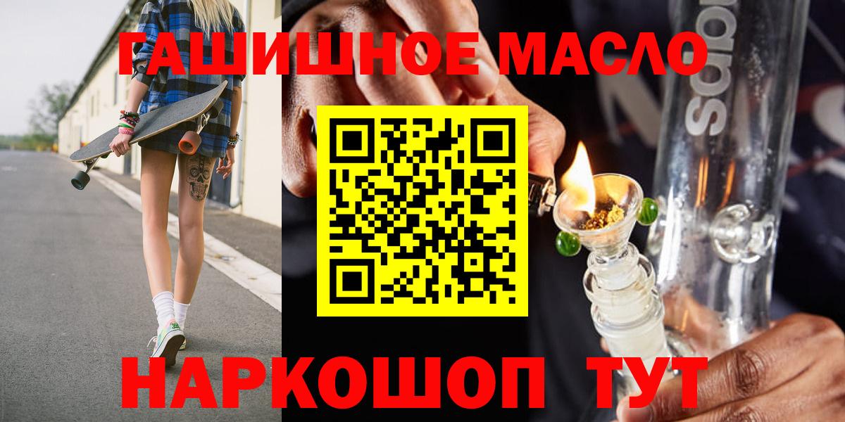 ТГК концентрат  Вход с VPN  Лениногорск  ТГК THC oil 