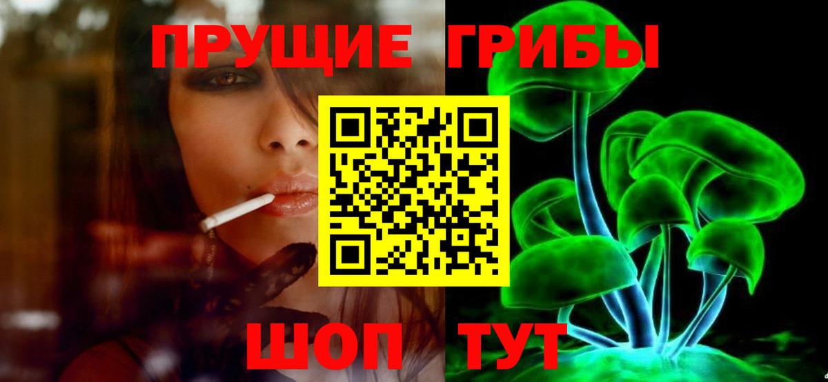 Галлюциногенные грибы мухоморы  Вход с VPN  Лениногорск  Псилоцибиновые грибы GOLDEN TEACHER 